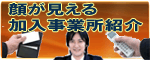 メンバーページ入口